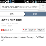 [EXO] <b>아이린</b>시우민 썸타냐ㅎㅎㅎ