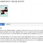 [추억파리여] 차승원 <b>부인</b> 과거 책 판매 거짓 논란