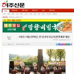 [신문기사] 대진국제자원봉사단"대순한마당"모듬북전국대회에서 대상<b>입상</b>~!