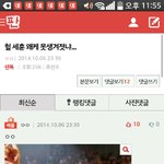 [EXO] <b>우와</b> 나 베플됐어