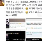[루한] 루한 축구 차는 사진 <b>조작</b>이래