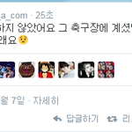 [EXO] <b>축구</b>한 사람 루한이 아니라는데 뭐야?