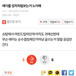 [EXO] 지금 레<b>이수호</b> 성자드립치는년=카그로