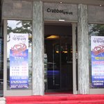 강남한정식 <b>이</b>보다 좋은 곳이있을까요?! 크래<b>버</b>대게나라 #