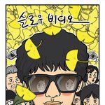 [차태현] [슬로우비디오 리뷰] 꽃이 피어서가 아니라 차태현 남상미가...