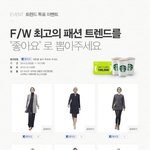 김새롬~ GS샵 윈터컬렉션에 <b>참석</b>했네요!