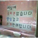 [ㅋㅋㅋ] * 어느 휴대폰 가게주인의 양심<b>선언</b> *