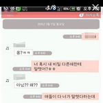 [개빡침<b>주의</b>] 이래서 아무한테나 비밀을 말하면 안됨