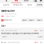 [EXO] 이<b>미친년</b>ㅋㅋㅋㅋ자기최애?ㅋㅋㅋㅋㅋㅋㅋ