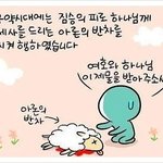 멜기세덱으로 오신 <b>재림</b> 그리스도 안상홍님 [하나님의교회]