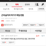 [EXO] 계속 이최애드립치는년 <b>불행</b>해지길
