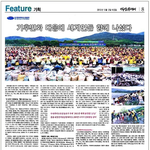 장길자회장님의 국제위<b>러브</b>유운동본부 기후변화 대응법