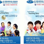 국제위러브유 운동<b>본부</b> 장길자회장님의 발자취