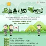 [콜로라도] 우리 국군 <b>미리</b> 함께해요.jpg