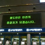 [콜로라도] 다가오는 한글날에 <b>반성</b>해야 할 국가기관