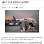 [콜로라도] 항상 국민만 걱정하는 <b>의원</b>님들...