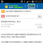 [EXO] <b>의미심장</b>한 엑갤글