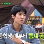 [유연석] 유연석 힐링<b>캠프</b>에서 리즈 찍음