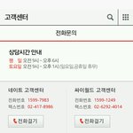[EXO] ##고객센터에 엑톡 <b>폐쇄</b>요청전화하자