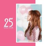 예쁜나이 25살 시크릿 송지은