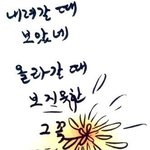 [exo] <b>루한</b>이 요즘 모해?
