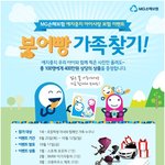 붕아빵 가족찾기 이벤트 참여해보세요~~