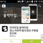 <b>이</b> 어플 <b>알</b>뜩족에게 꼭 필요하다