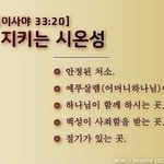 절기 지키는 <b>백성</b> 하나님의교회