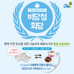 혹시 떨어진 로또복권으로 이벤트 하는거 아세요?