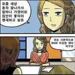 [빡침주의]결혼은 현실이라며 차였습니다.