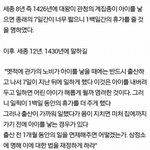 [추억파리여] 세종<b>대왕님</b>의 위엄