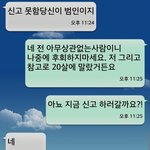 [꼭조언부탁] <b>야밤</b>에 이상한 전화와 문자