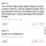 [인피니트] 이 댓글 쓴애 연꽃<b>우희</b>같애