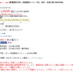 [<b>휴게소</b>] 엑소 컴백 판타지아 증거有