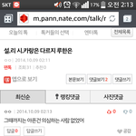 [EXO] <b>루한</b> 이댓글은 뭔소리야...?