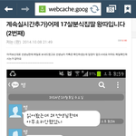 분식집딸 두번째글이에요(<b>자작</b>사건)