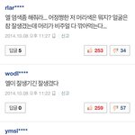 [인피니트] <b>명수</b> 내그녀기사 댓글