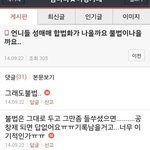 화류언냐들이 두려워하는 성매매<b>합법화</b>
