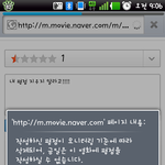 네이버의 <b>평점</b> 조작!!