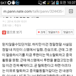 [루한] 루한<b>탈퇴</b>한대요~~