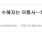 단통법， 한국이 외국<b>자본</b> 식민지라는거 또 한번 증명