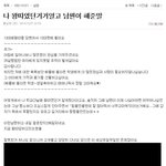 어제 분식집녀 글 못본사람 <b>보셈</b>