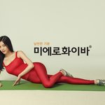 미에로 이유비 사진 대<b>방출</b>