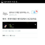 [EXO] 레이..팬이(루한대해)물어보기<b>전말</b>하는거봐...