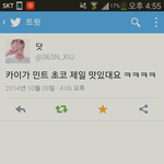 [EXO] 나...아이스크림이랑 치킨...