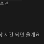 [레이] 채팅캡쳐) 회사컴 저격하는 장이씽 ㅋㅋ