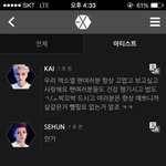 [카이] 카이 팬들이랑 채팅한거 대박ㅠ