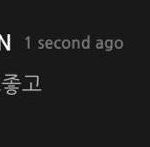 [EXO] 오세훈죽어도 <b>갑</b>이좋다는얘기안함..