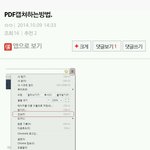 [exo] <b>피디에프</b> 캡쳐하는방법
