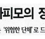 [충격 그 자체]  드러난 하피모의 정체에 다시 한번 놀라다.